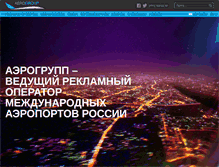 Tablet Screenshot of aerogroup.ru